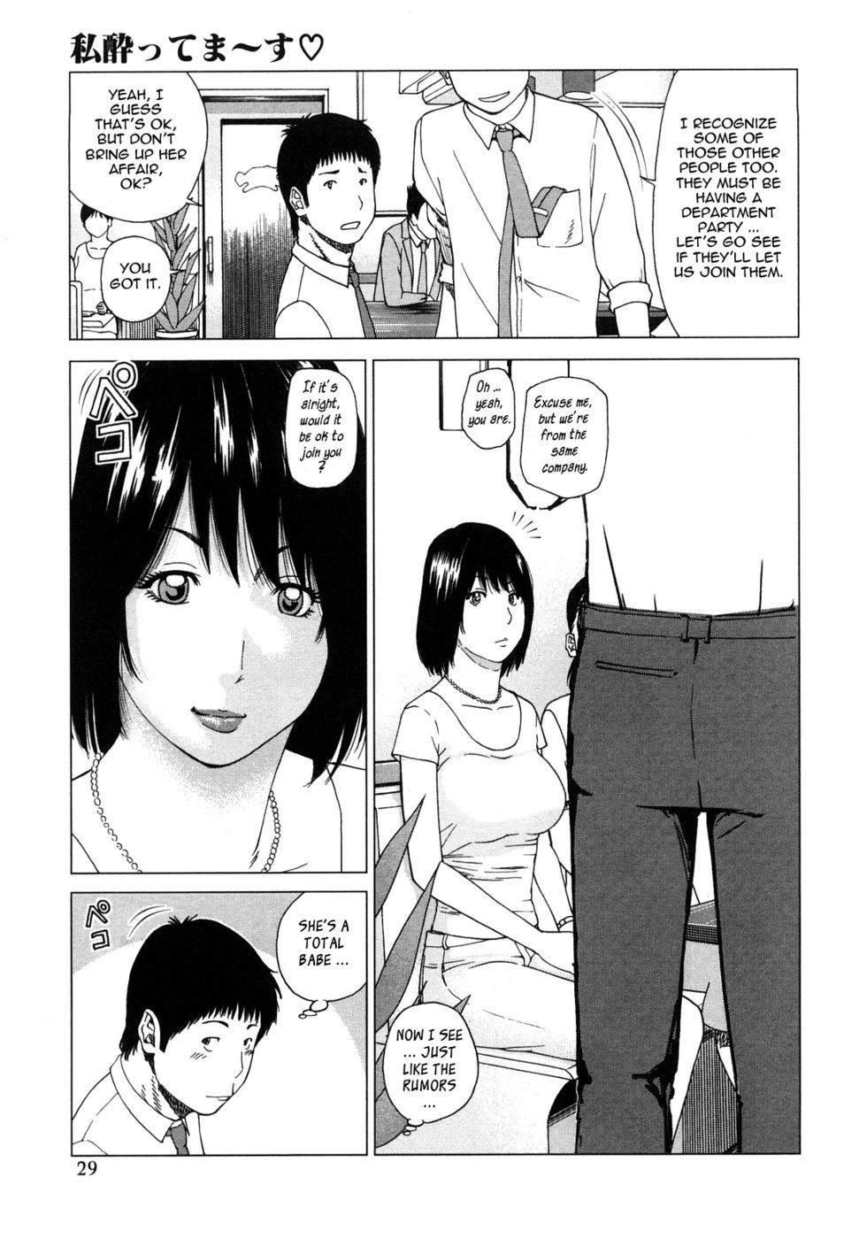 Hentai Manga Comic-Young Wife & High School Girl Collection-Chapter 2-I'm Drunk-Let's Go ! A Love Hotel Is Only 9800 Yen-3